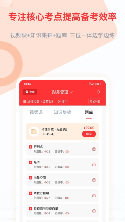 希赛自考题库-自考本科大专题库