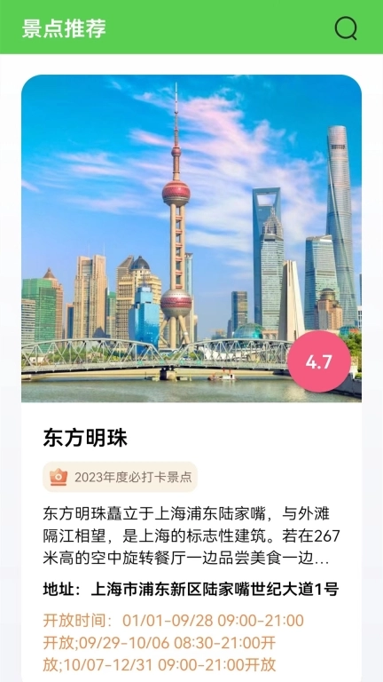 三维地图-天眼卫星地图