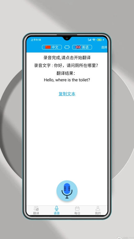 万能翻译器