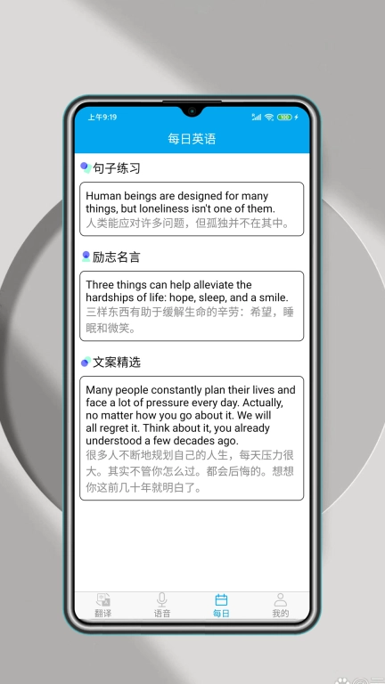 万能翻译器