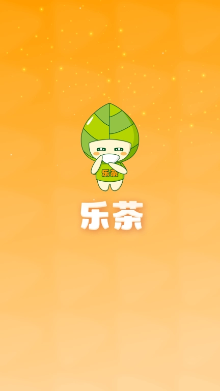 乐茶
