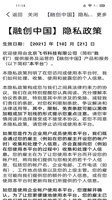 融E+