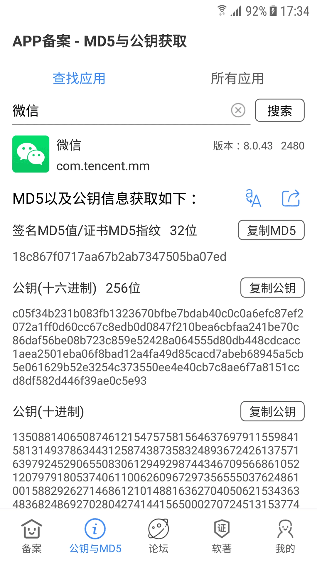 备案助手