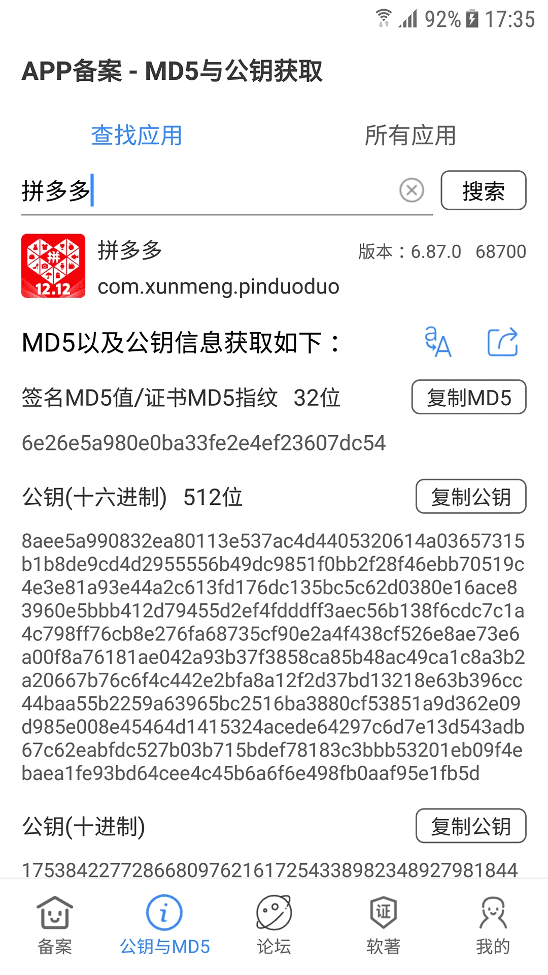 备案助手