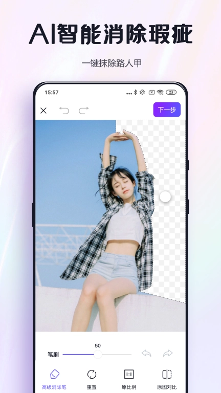 改图鸭Pro-图片编辑抠图