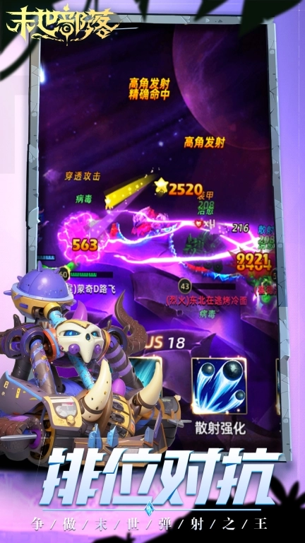 末世部落