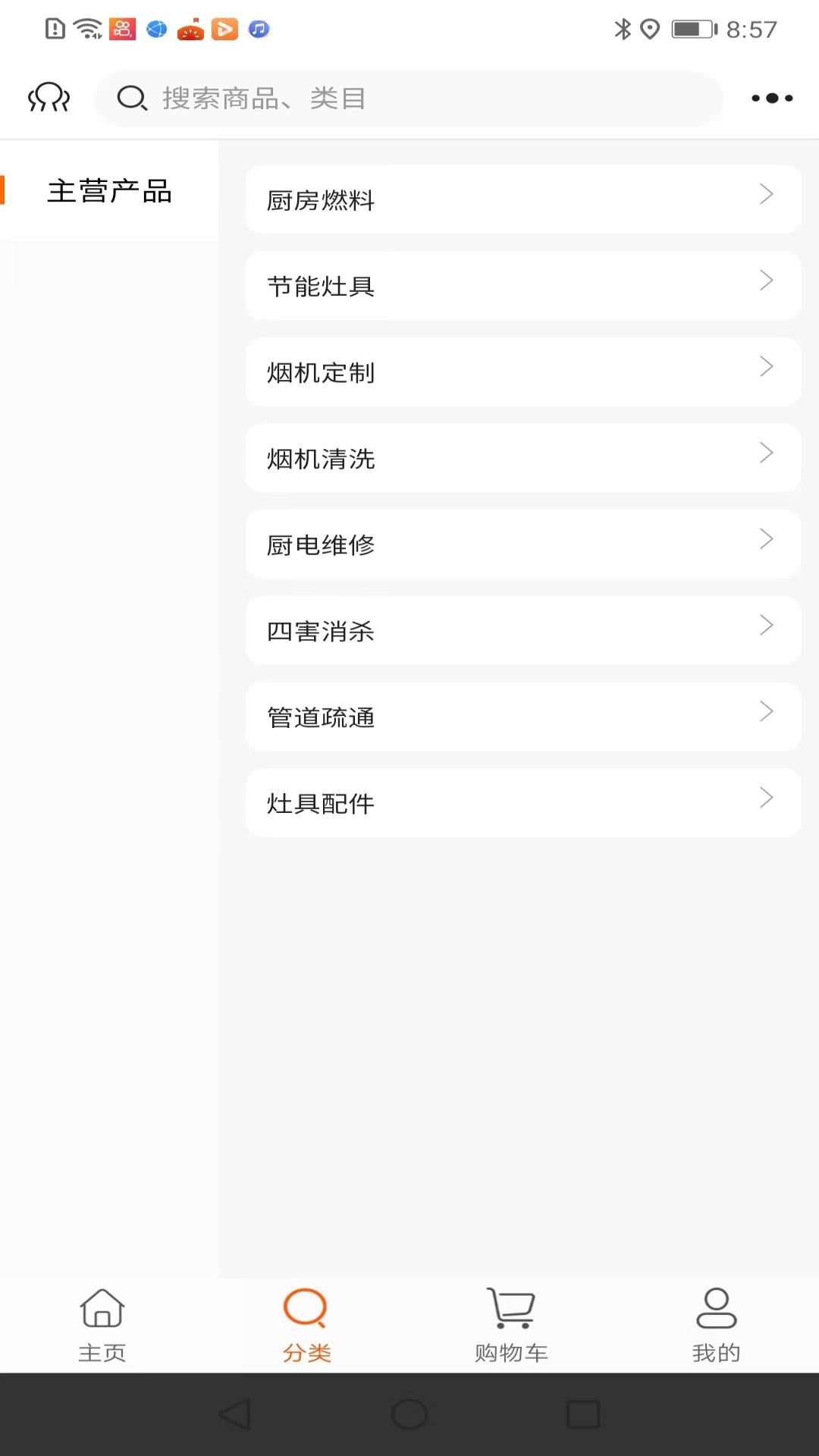 厨配配