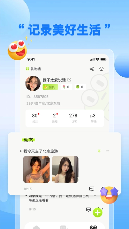 蛙趣-不同的漂流瓶体验