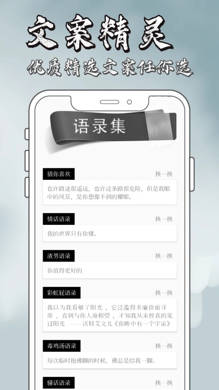 文案精灵-顶尖文案