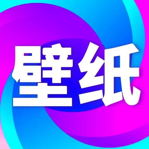 壁纸秀秀-动态壁纸主题大全