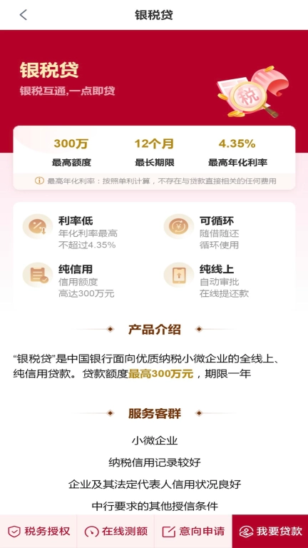 惠如愿