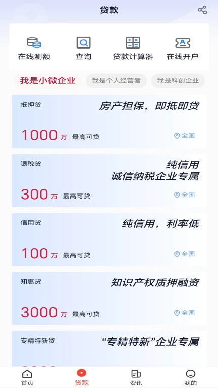 惠如愿