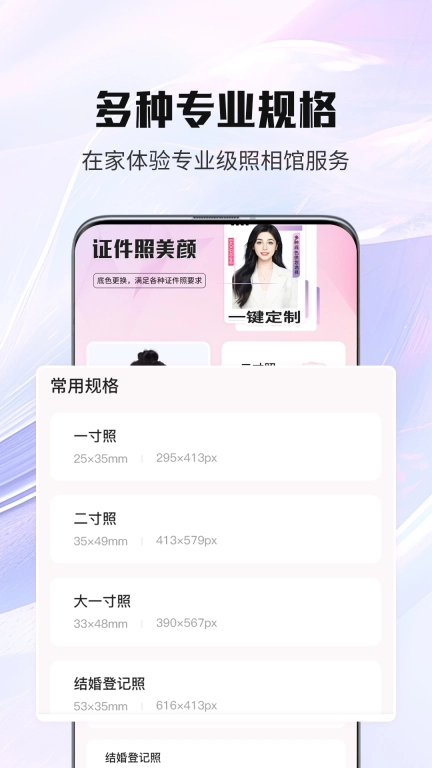 证件照美颜-美丽证件照生成