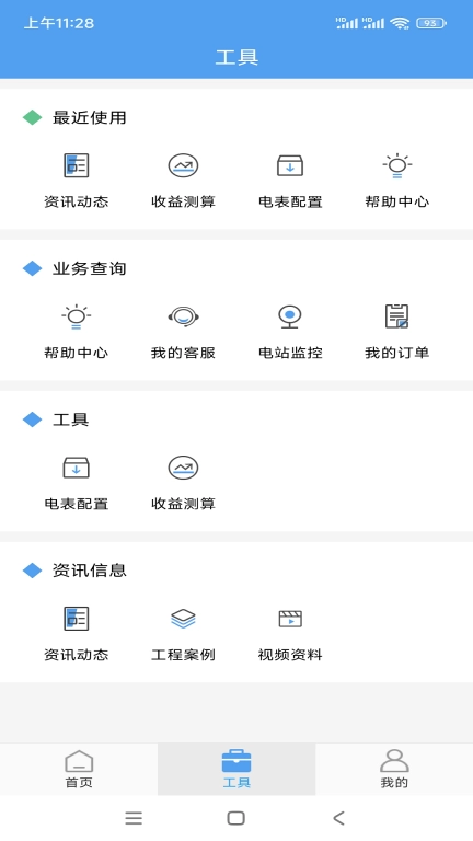 泰极光伏云