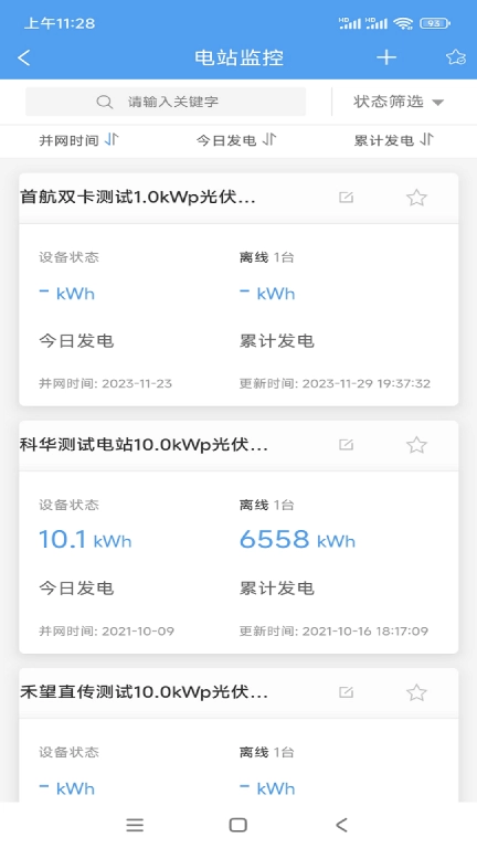 泰极光伏云