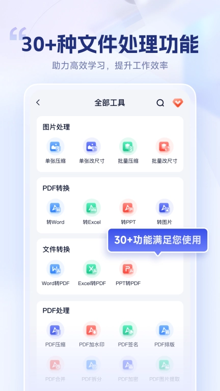 试卷擦除宝-一键去除试卷字迹