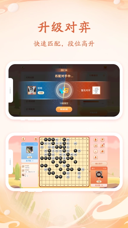 丹朱围棋-教学对弈学习平台