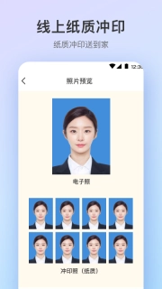 最美证件照Pro