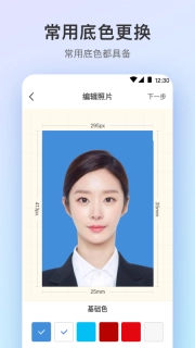 最美证件照Pro