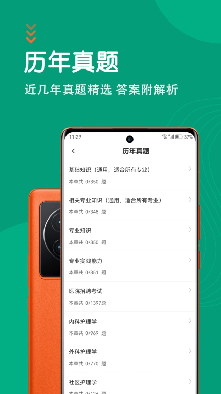 护理专业知识智题库-护理学