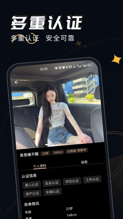 近陌-附近交友