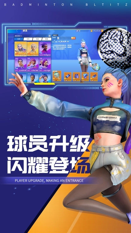 决战羽毛球-PVP体育竞技