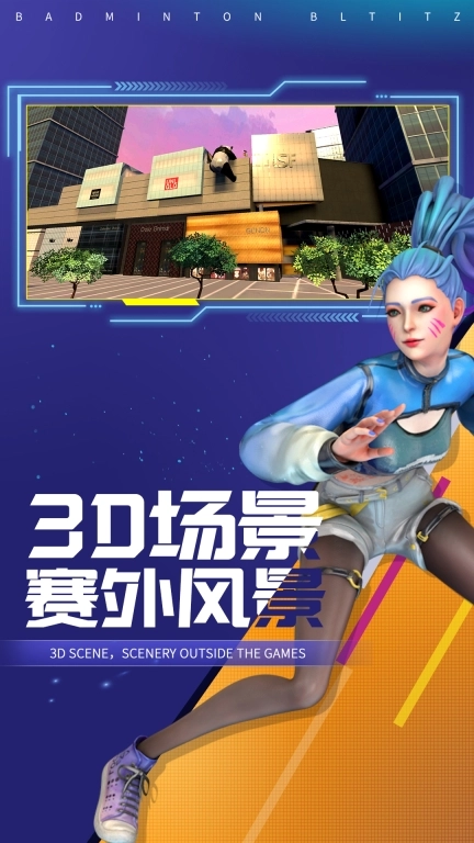 决战羽毛球-PVP体育竞技