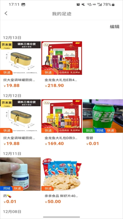 滴联商城