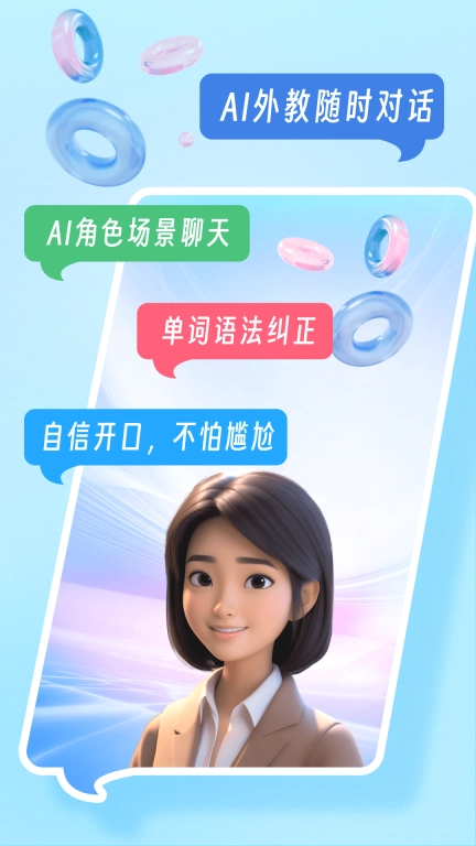 我要说英语-每天学英语