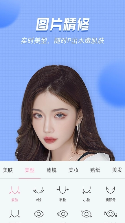 美颜管家-视频美颜更专业