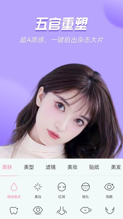 美颜管家-视频美颜更专业