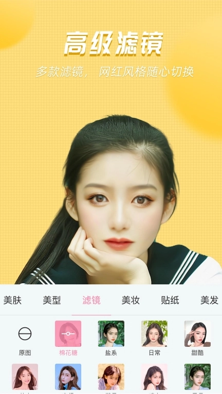 美颜管家-视频美颜更专业