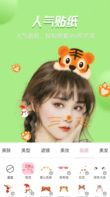 美颜管家-视频美颜更专业