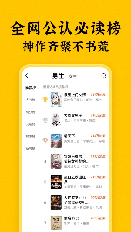 全本免费小说-全本都免费