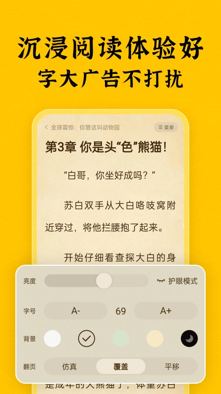 全本免费小说-全本都免费