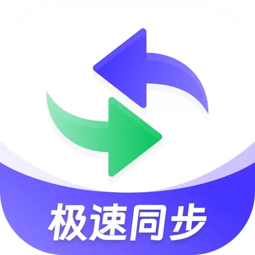 通讯录同步大师-隐私小号助手