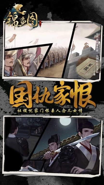 锦鱼图