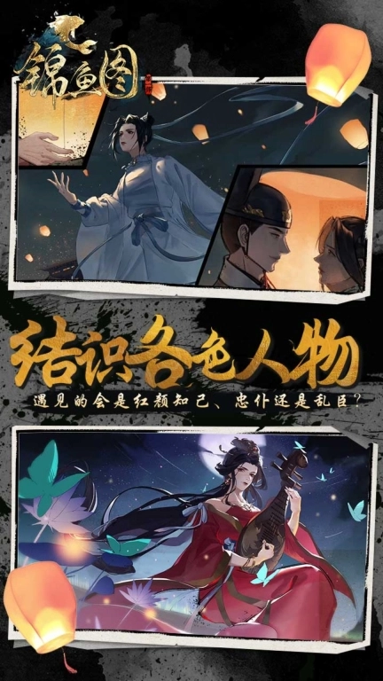 锦鱼图