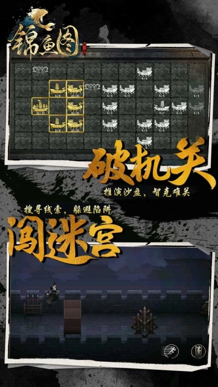 锦鱼图