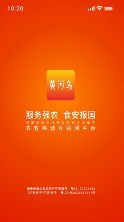 黄河鸟商城