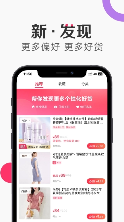唯享客-唯品会VIP联盟出品