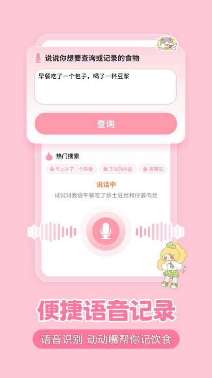 清柠轻断食-专属定制瘦身计划
