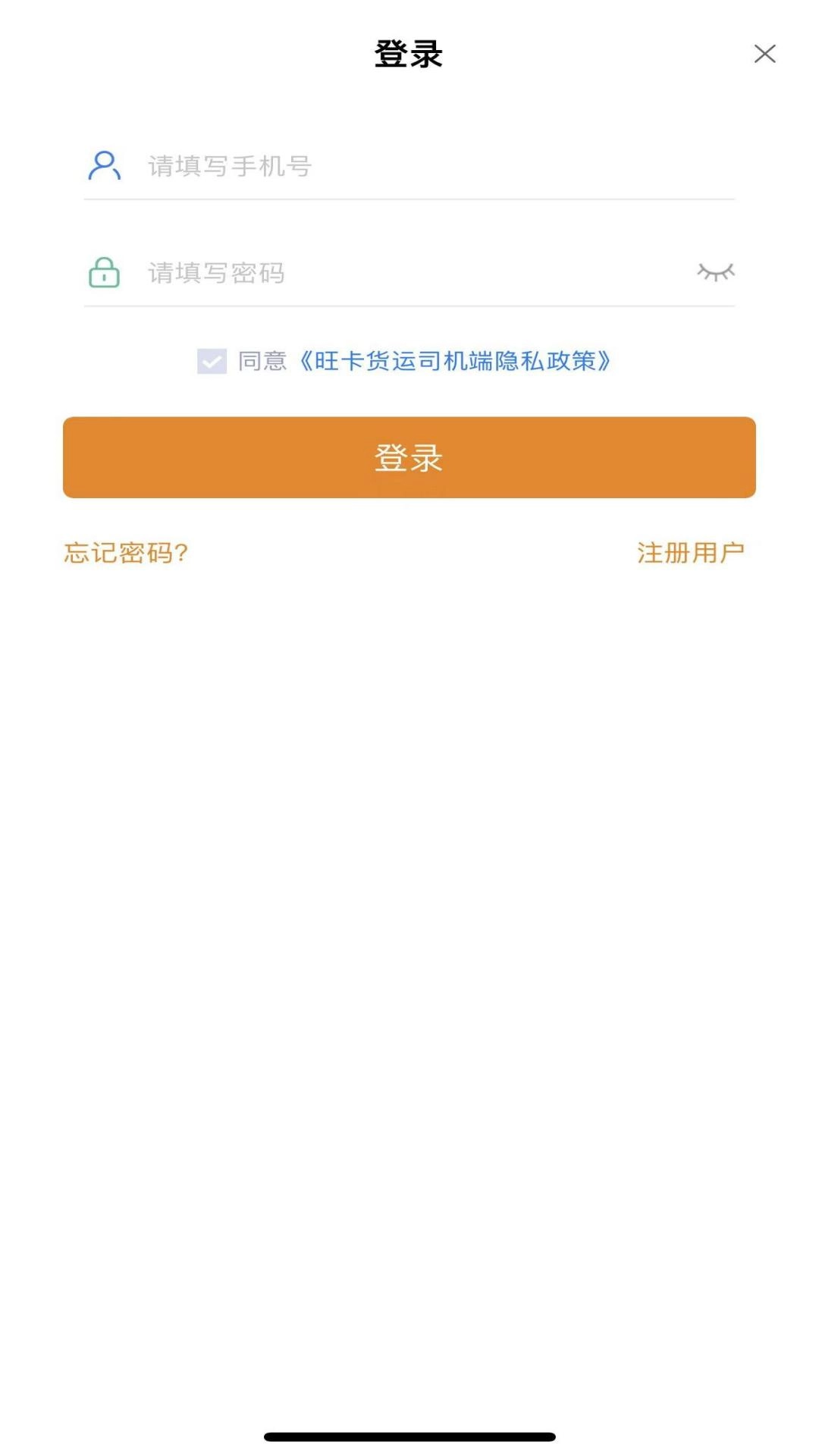 旺卡智运司机