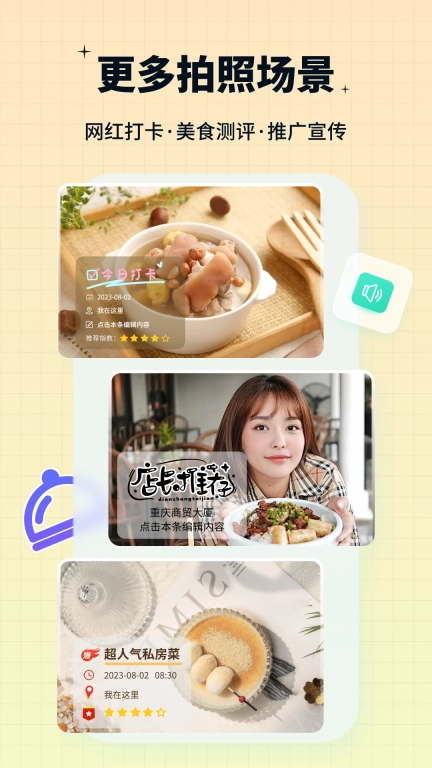 签到水印相机-水印管理大师