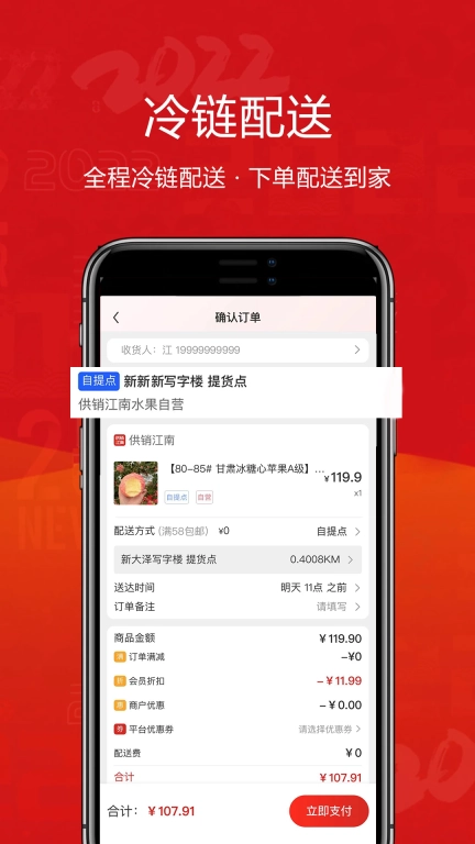供销江南