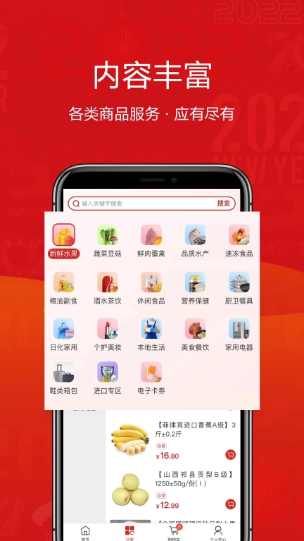 供销江南