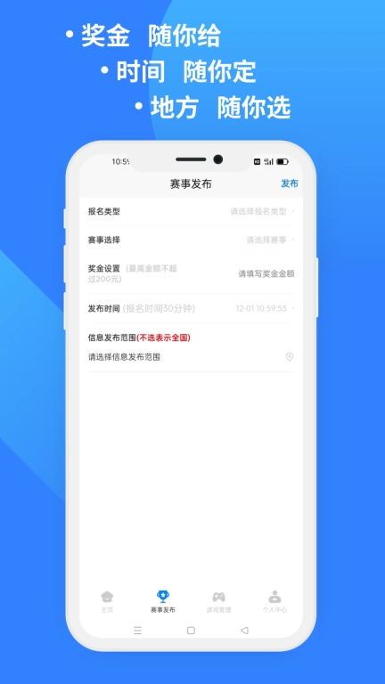 决赛圈-晴楚科技