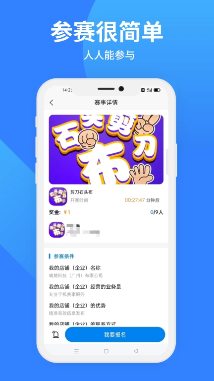 决赛圈-晴楚科技