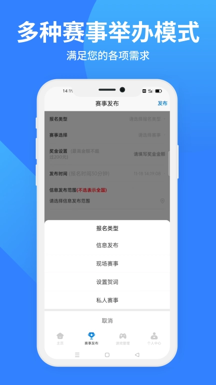 决赛圈-晴楚科技