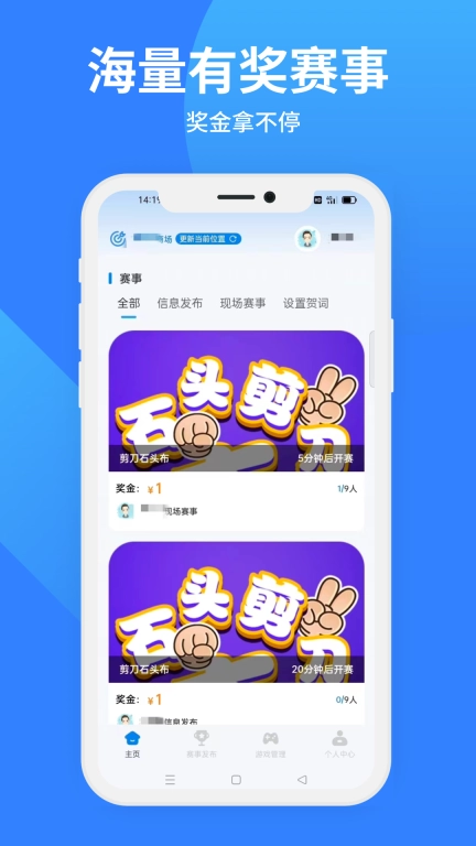 决赛圈-晴楚科技